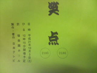 20091003120421.jpg